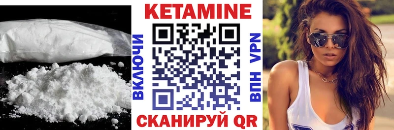 где можно купить Заполярный Кетамин VHQ