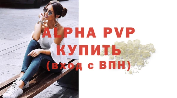 ALPHA-PVP Россошь